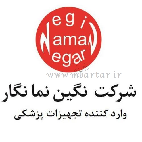 واردکننده و توزیع کننده تجهیزات پزشکی