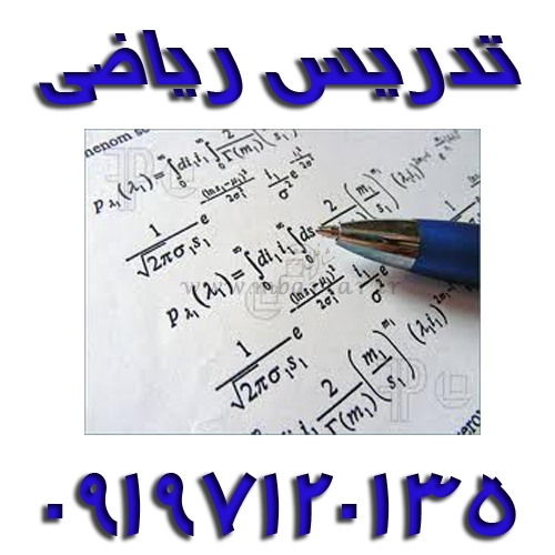 تدریس ریاضی