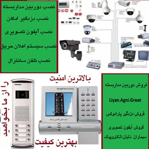 شرکت الکترومدرن