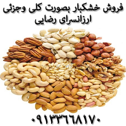 ارزانسرای رضایی