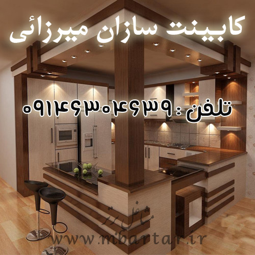 کابینت سازان میرزائی
