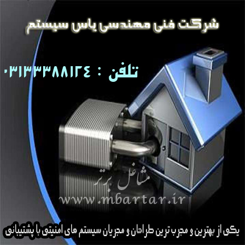 شرکت فنی مهندسی یاس سیستم 